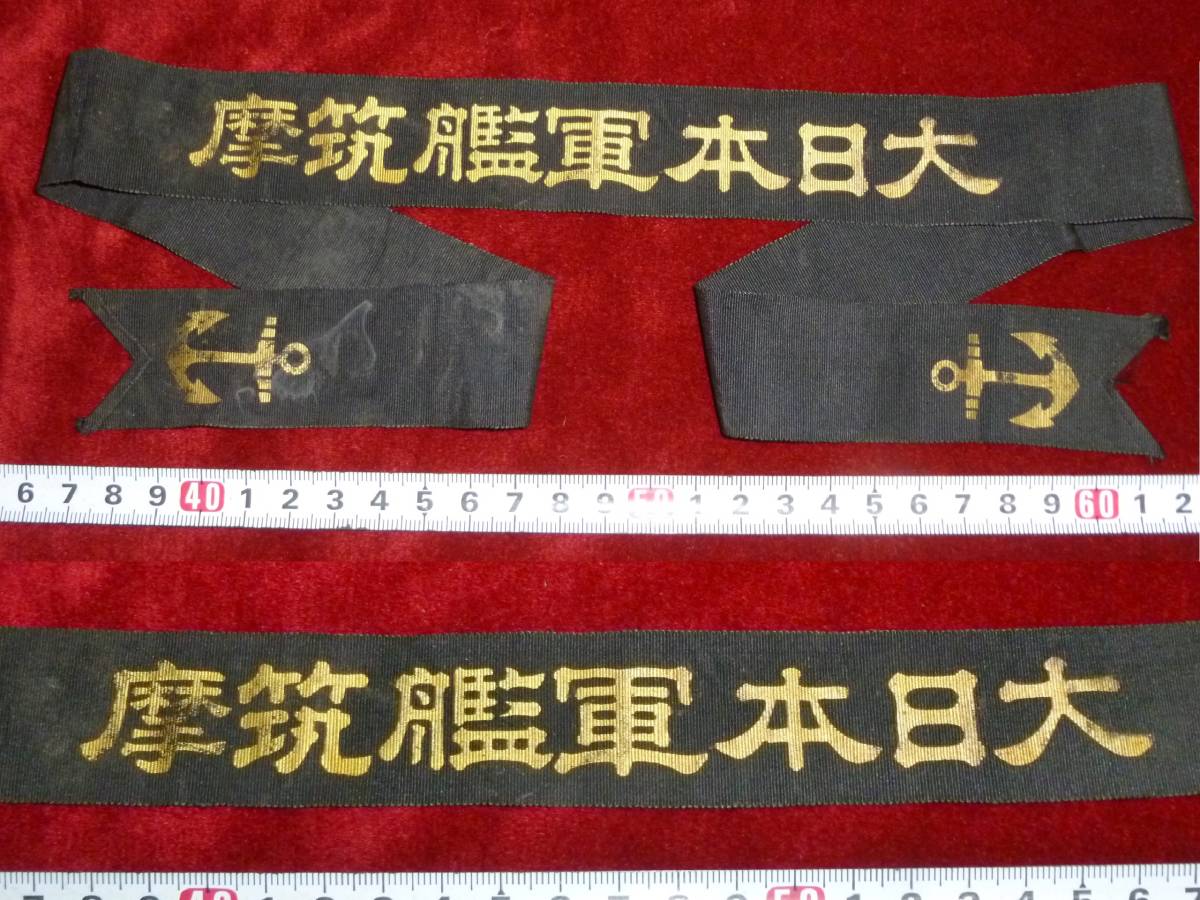 ◎送料無料◎難あり 大日本帝国海軍 陸戦隊士官用刀帯(陸戦ベルト)複製
