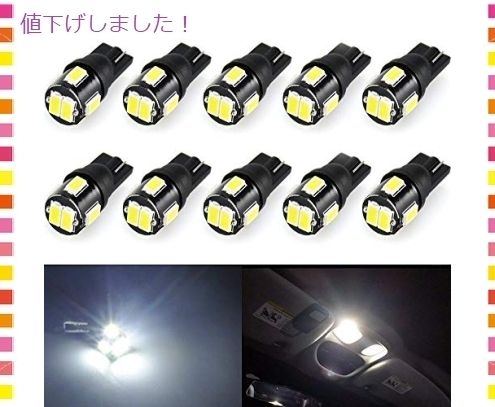 即決 新品 Wincar T10 Ledホワイト 爆光 高輝度 W5w 194 168 Led バルブ 12v車用ナンバー灯 ポジ の落札情報詳細 ヤフオク落札価格情報 オークフリー スマートフォン版