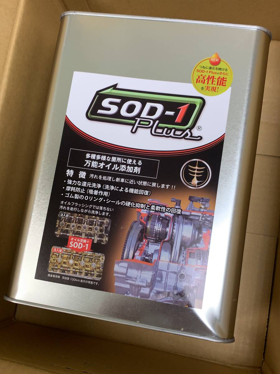 新品 １円 新品未開封送料無料 D1ケミカル エステル系オイルメンテナンス剤sod 1plus エスオーディーワンプラス 4l の落札情報詳細 ヤフオク落札価格情報 オークフリー スマートフォン版