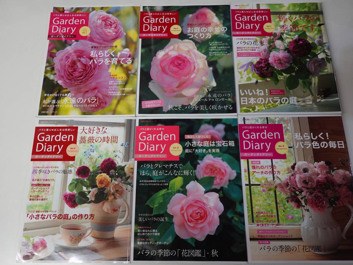 6145ガーデンダイアリー バラと庭がくれる幸せ 植物と暮らす幸せ バラと暮せば人生は倍楽しい ガーデニング 園芸 の落札情報詳細 ヤフオク落札価格情報 オークフリー スマートフォン版