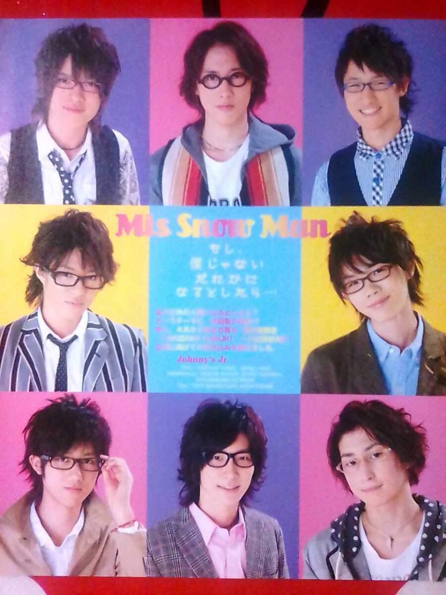 Snow Man 切り抜き 10 Potato だれかになるとしたら 岩本照 渡辺翔太 宮舘涼太 阿部亮平 佐久間大介 深澤辰哉 真田佑馬野澤祐樹 の落札情報詳細 ヤフオク落札価格情報 オークフリー スマートフォン版