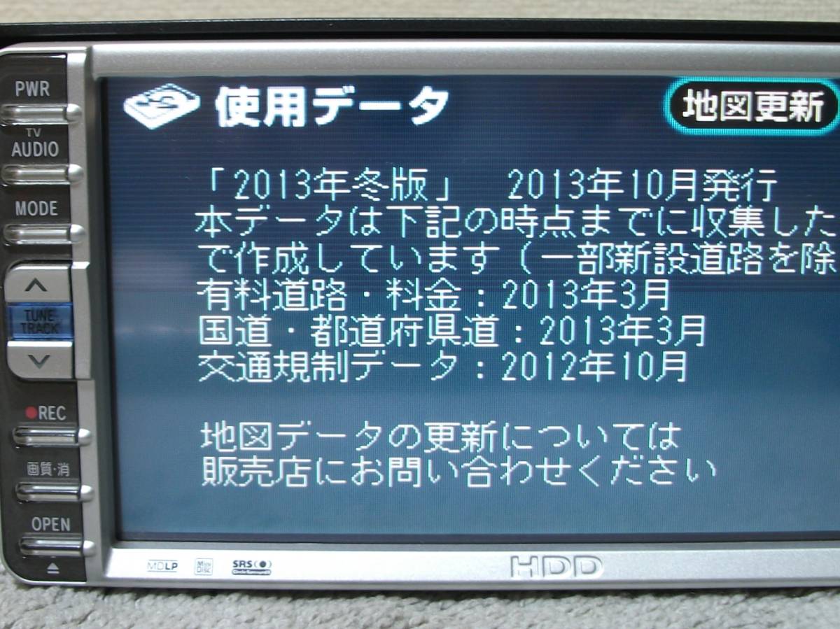 トヨタ純正hddナビワイド2012年地図更新 Nhdt W55 Nh3t W55 Cd Dvd Md 激安 タッチパネルok トヨタ ダイハツ 売買されたオークション情報 Yahooの商品情報をアーカイブ公開 オークファン Aucfan Com