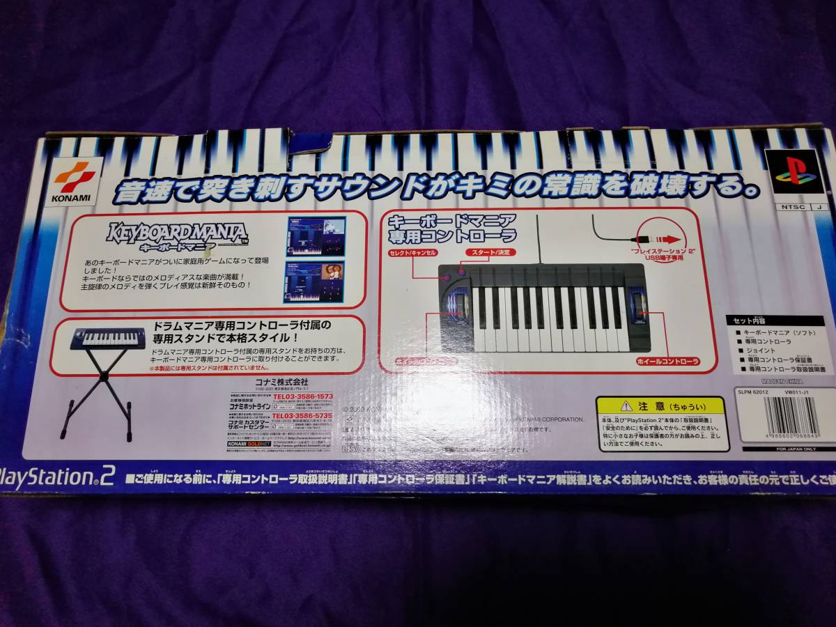 Konami キーボードマニア専用コントローラ Ps2用 同梱ソフトキーボードマニア付き Slpm612 欠品なし 稼働確認済 の落札情報詳細 ヤフオク落札価格情報 オークフリー スマートフォン版