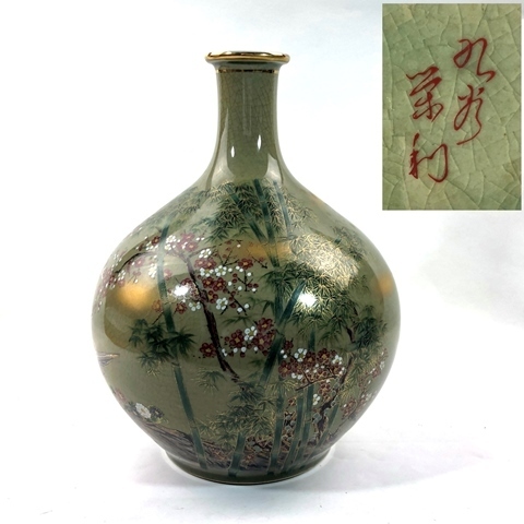 九谷焼 栄利造 花瓶 高さ約26cm 梅 竹 鵯 ヒヨドリ 金彩 花入 花器 購入本物 花瓶 壷 つぼ 茶道具 華道具 骨董品 陶芸