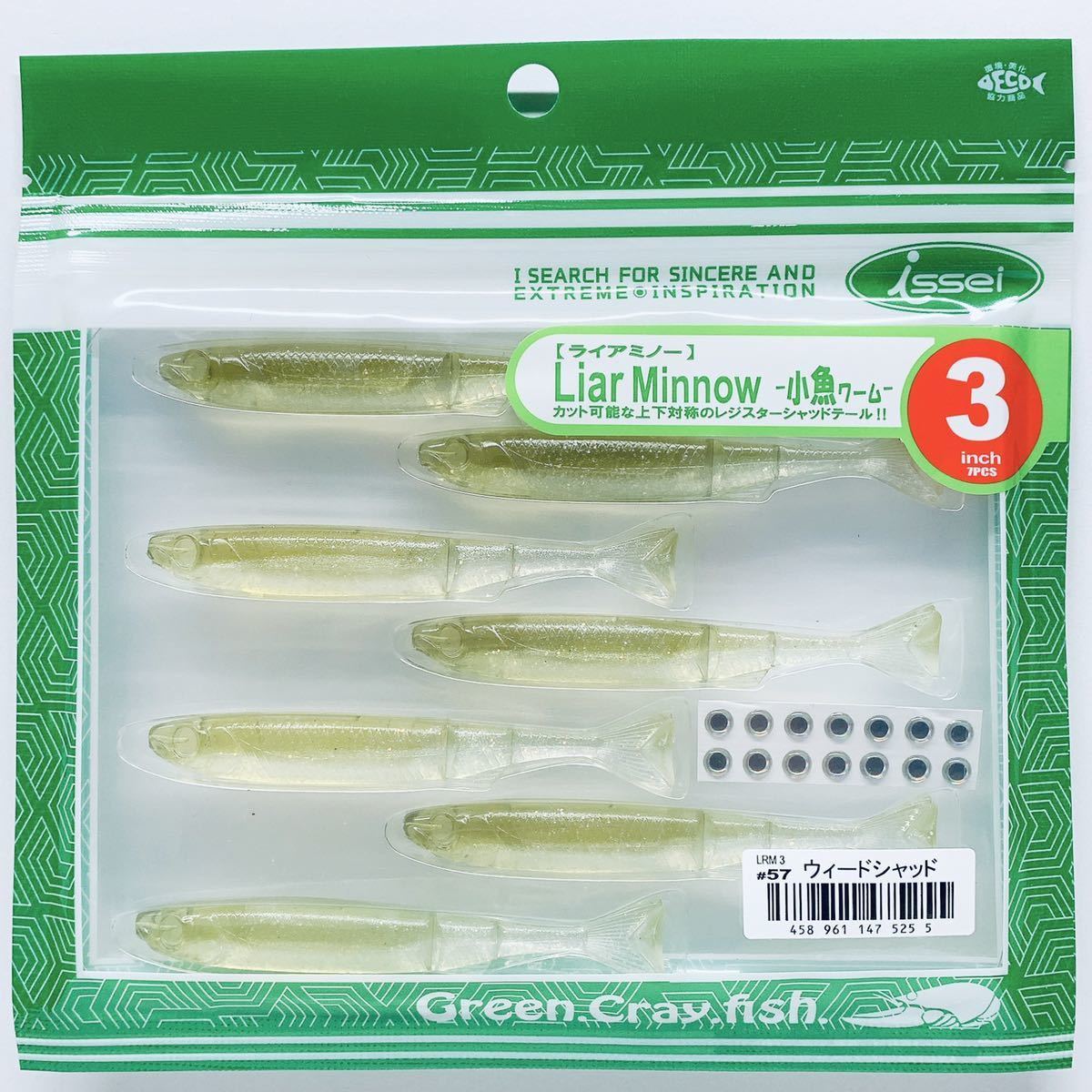 新品 一誠 ライアミノー ウィードシャッド 検索 琵琶湖 Issei ホバスト I字 Liar Minnow 小魚ワーム ギルフラット の落札情報詳細 ヤフオク落札価格情報 オークフリー スマートフォン版
