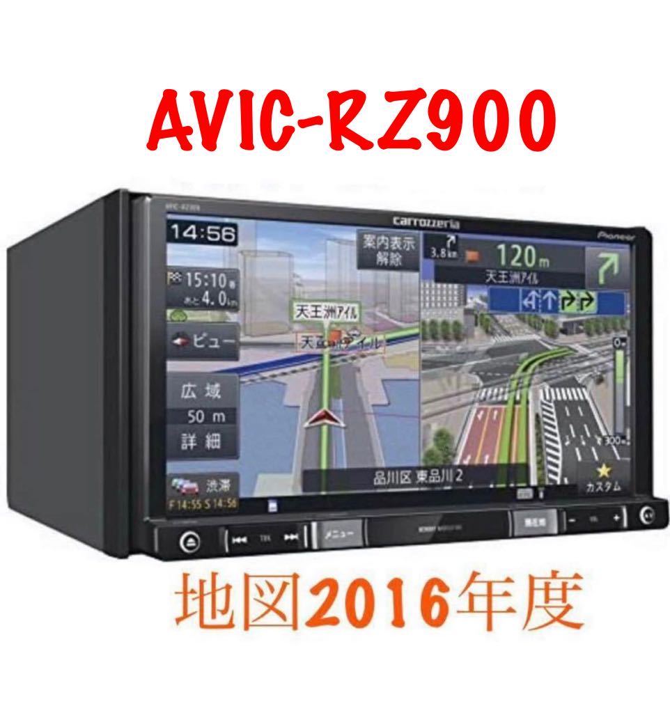 楽天 送料無料にならない カロッツェリアAVIC-RZ802-D地図2018 楽ナビ 腐れ カーナビ