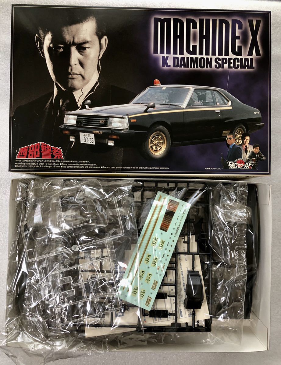 絶版 限定品 西部警察 1⁄24 マシーンX スーパーディテール仕様 アオシマ