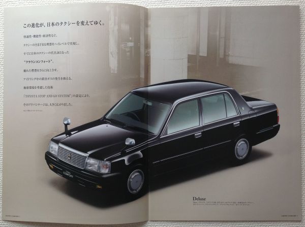 TOYOTA クラウンコンフォートタクシーファイナルギアデフ 新品