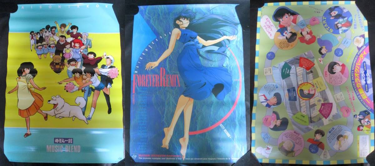◇めぞん一刻 ポスター 3点セット◇B2サイズ 高橋留美子 テレビアニメ ◇めぞん一刻 ポスター 3点セット◇B2サイズ 高橋留美子 テレビアニメ