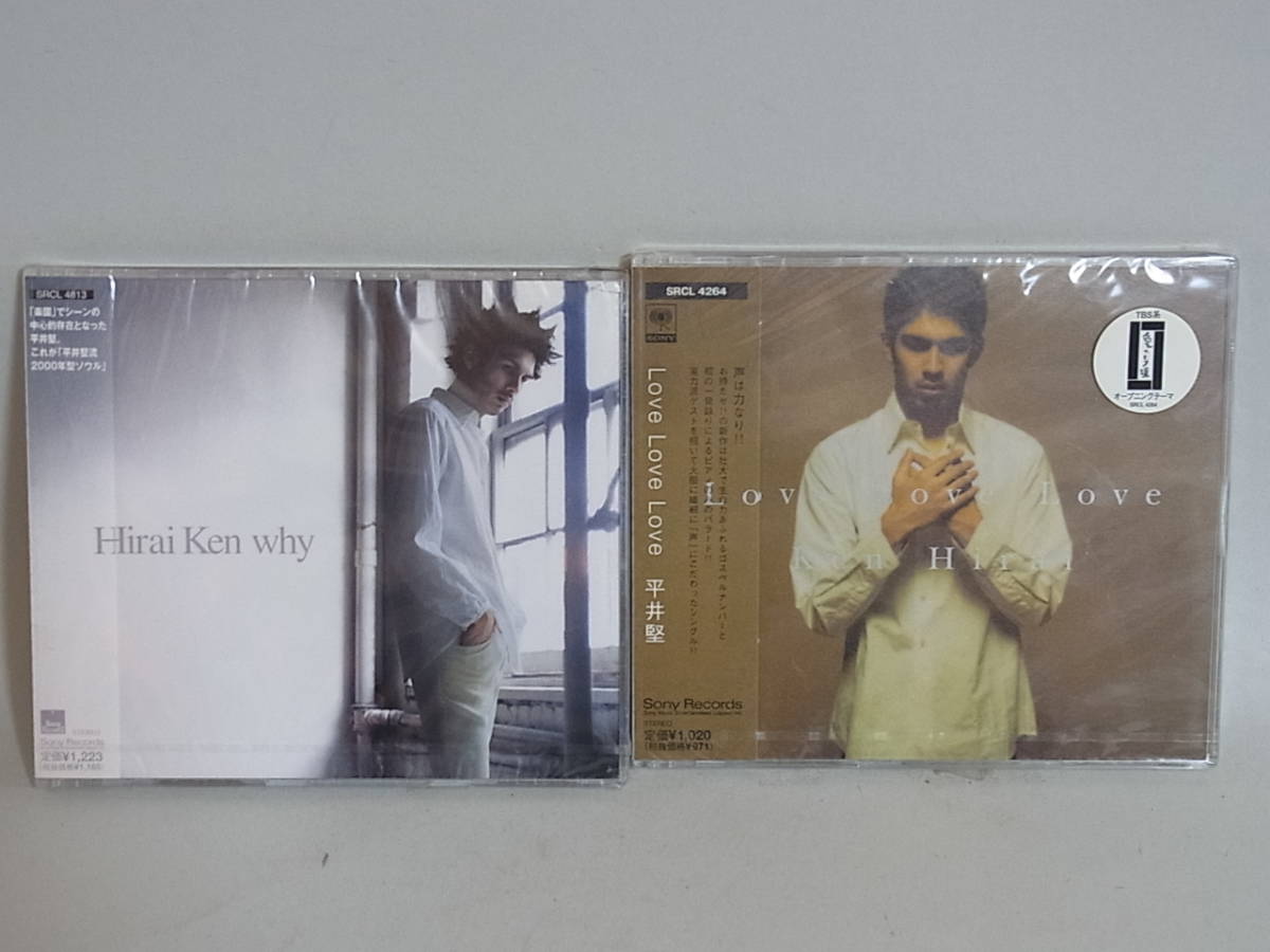 〇d907 未開封 CD 平井堅 2点まとめて why/Love Love Love SRCL-4813