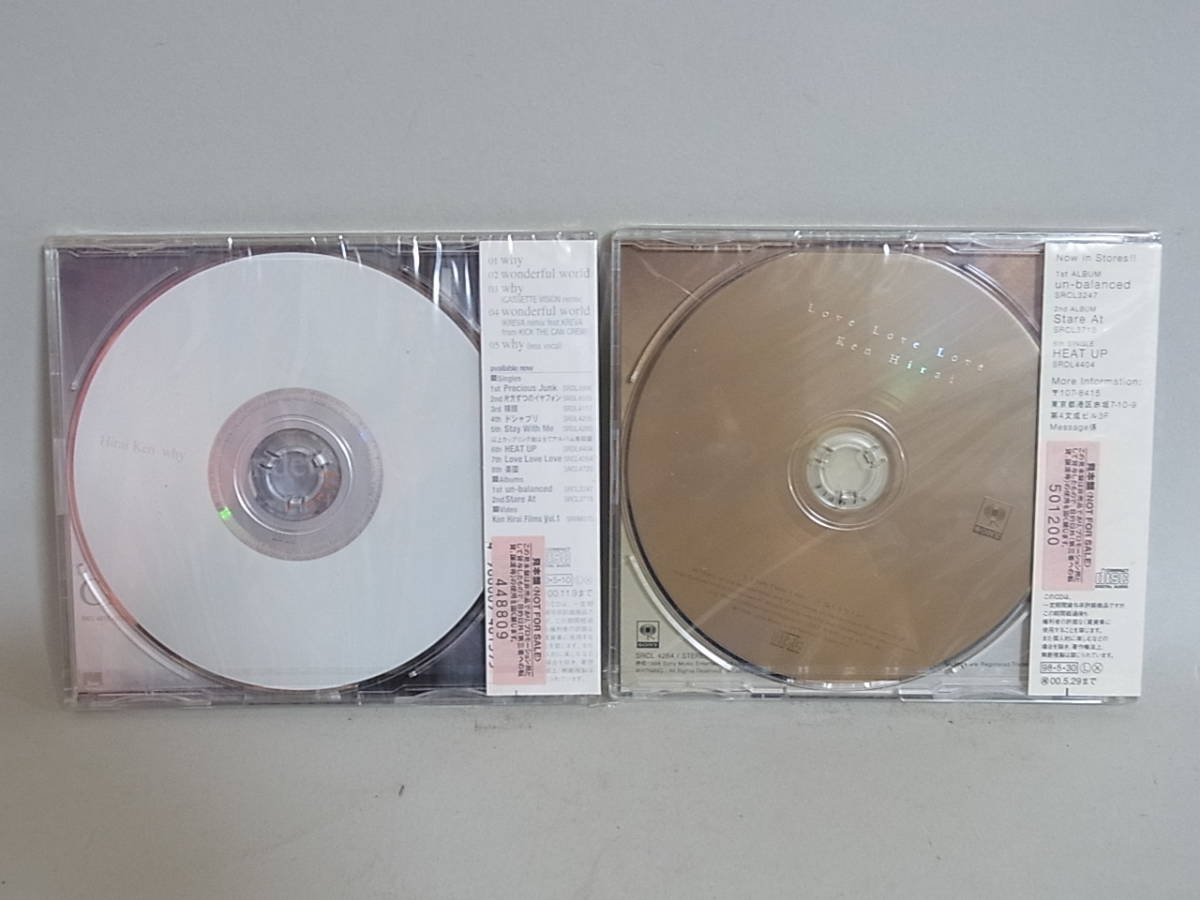平井堅CDアルバム9枚未開封品セット 〇d907 未開封 CD 平井堅 2点まとめて why/Love Love Love SRCL-4813