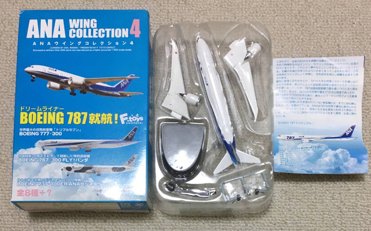 新品】 F-toys エフトイズ 1/500 ANA ウイングコレクション4 BOEING