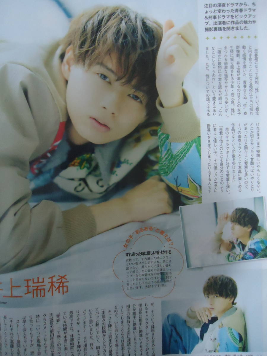なにわ男子 Hihi Jets Tvlife 年9 18号 テレビライフ 切り抜き 長尾謙杜高橋恭平西畑大吾道枝駿佑 高橋優斗橋本涼井上瑞稀猪狩蒼弥 の落札情報詳細 ヤフオク落札価格情報 オークフリー スマートフォン版