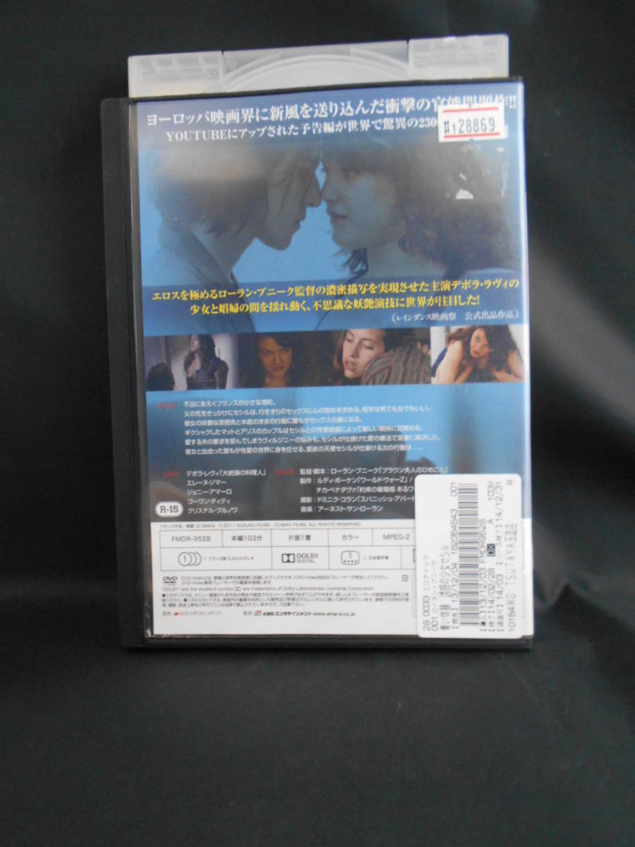 1 28869 青い体験 誘惑の少女セシル 【レン落ち】【セル中古】【DVD