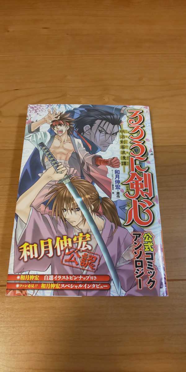るろうに剣心 剣心 薫 剣薫 Sg企画 限定販売