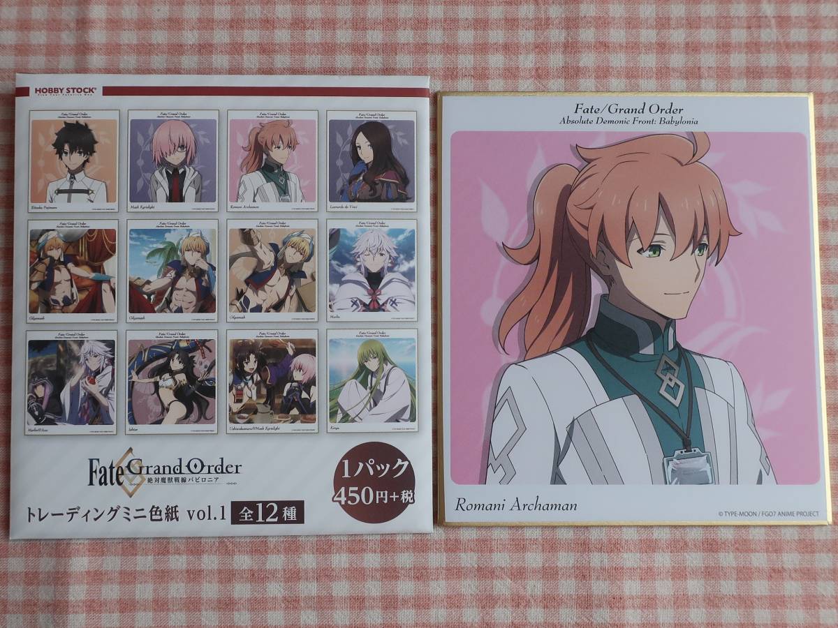 新品 ロマニ アーキマン トレーディングミニ色紙 Vol 1 ホビーストック Hobby Stock Fate Grand Order 絶対魔獣戦線バビロニア Fgo の落札情報詳細 ヤフオク落札価格情報 オークフリー スマートフォン版