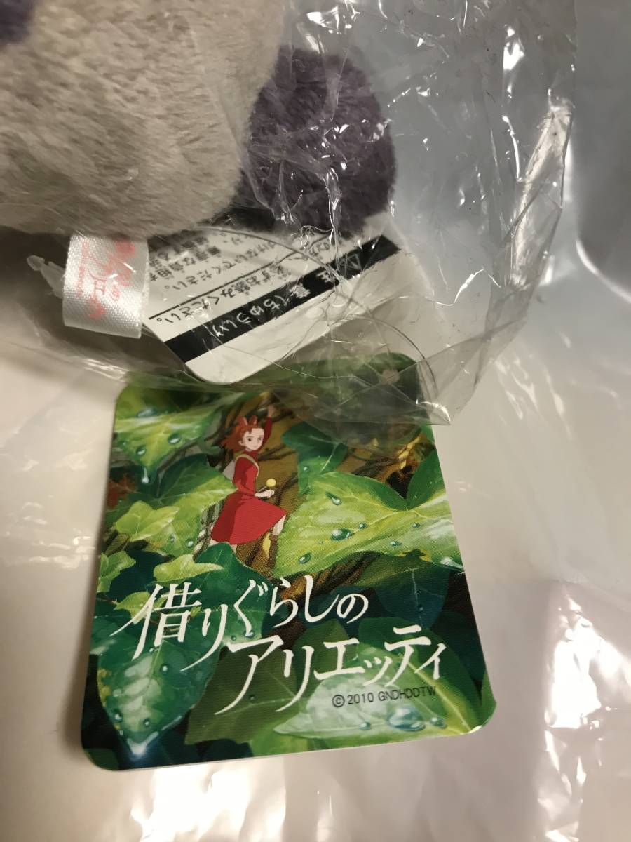 新品】借りぐらしのアリエッティ ニーヤ 猫 マスコットキーチェーン