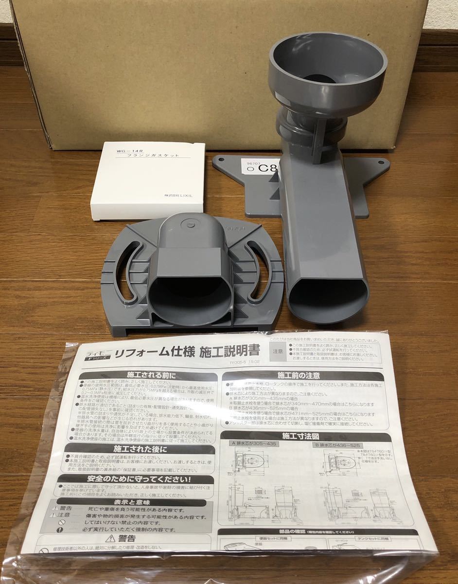 新品 タカラスタンダード ティモニfシリーズ用 Ts Mesc87 01 排水 アジャスター リモデル便器用 配管 リフォーム用 新品 未使用品 の落札情報詳細 ヤフオク落札価格情報 オークフリー スマートフォン版