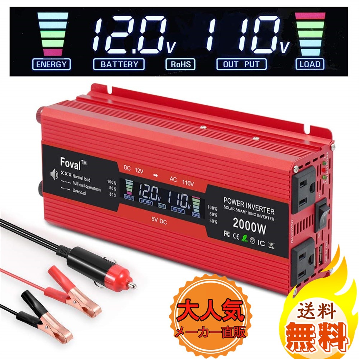 新品 送料無料 新品 インバーター 12v 100v 1000w 最大00w 50 60hz 車変圧器 カーインバーター シガーソケット キャンプ 車中泊グッズ Lvyuan の落札情報詳細 ヤフオク落札価格情報 オークフリー スマートフォン版