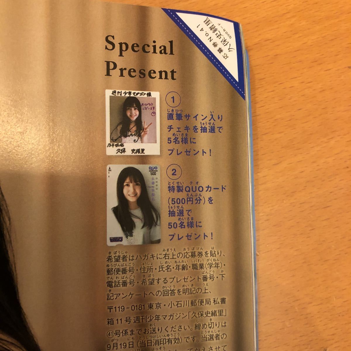SKE48 - SKE48 北川綾巴直筆サインチェキ　当選品　当選書付き SKE48 北川綾巴直筆サインチェキ 当選品 当選書付き