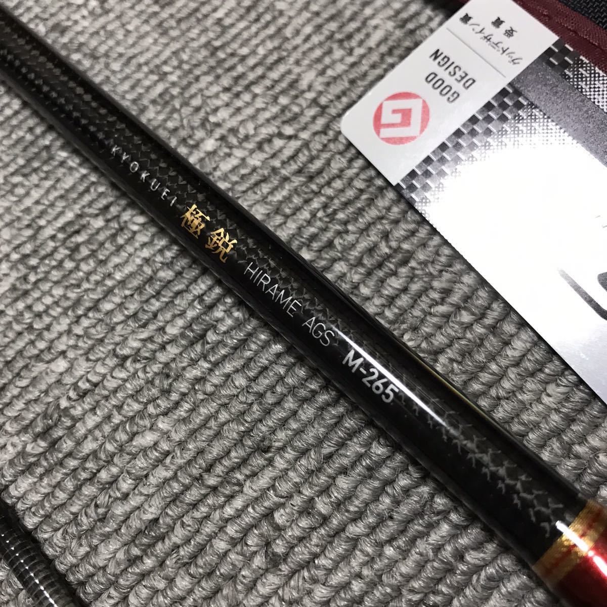 完全未使用！極鋭ヒラメ AGS M-265 極鋭ヒラメAGS M-265 - 68,600円 : 海釣り、船釣り専門店の沖