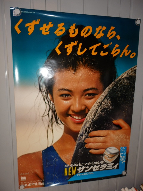 カネボウ キャンペーンガール 西山由美 ポスター セール カネボウ