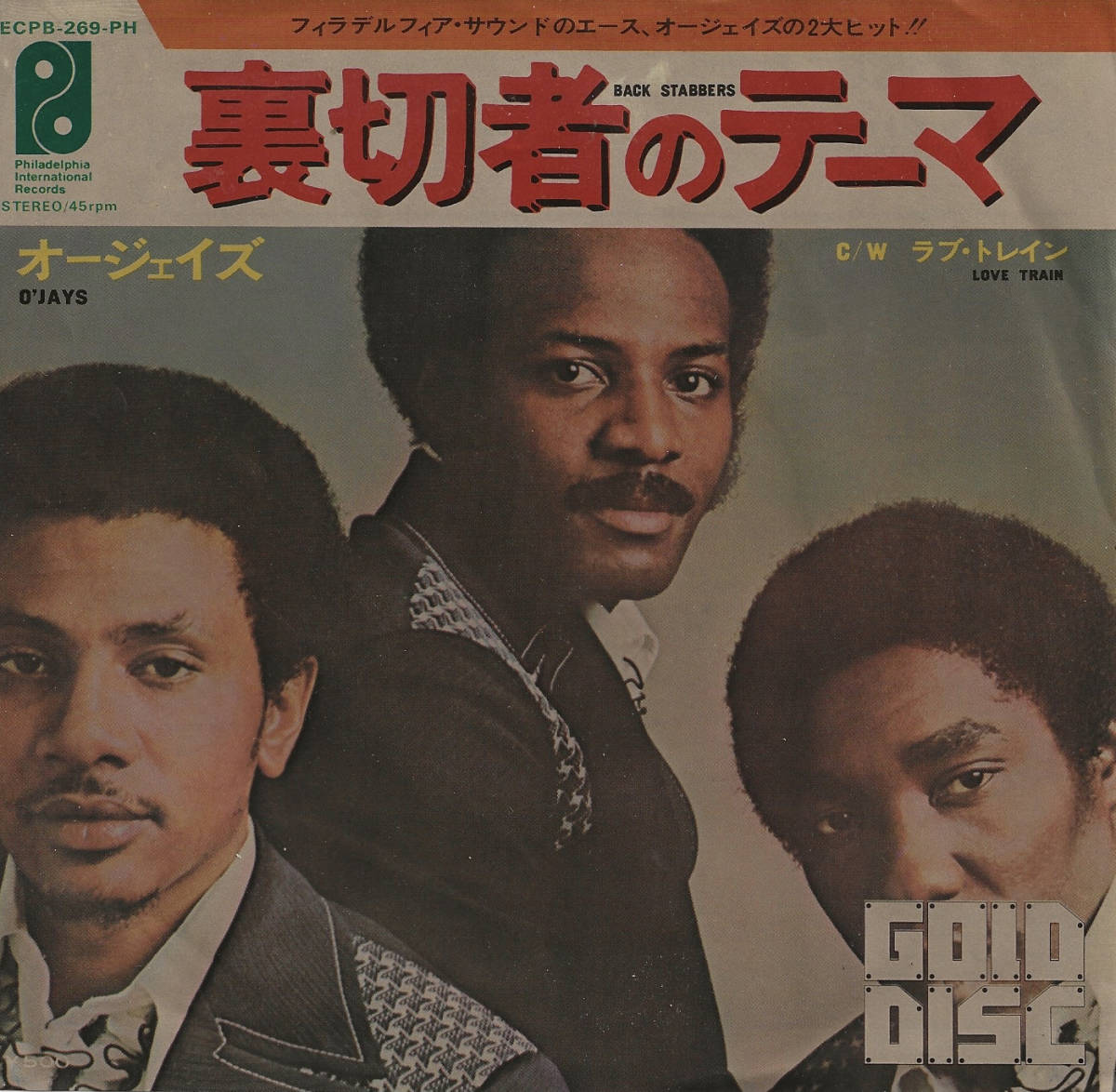 オージェイズ O Jays 裏切り者のテーマ Back Stabbers ラヴ トレイン Love Train Ep の落札情報詳細 ヤフオク落札価格情報 オークフリー スマートフォン版