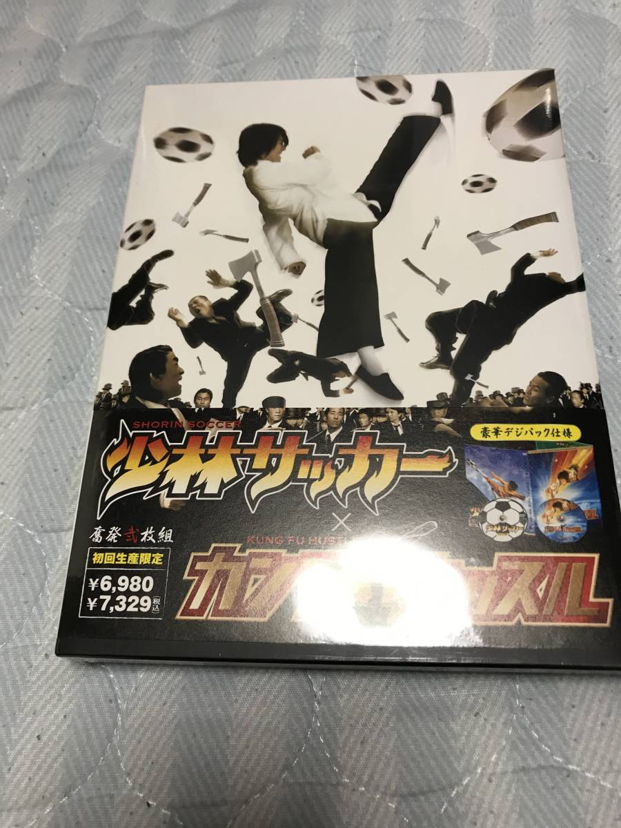新品 Dvd 少林サッカー カンフーハッスル 2枚組 の落札情報詳細 ヤフオク落札価格情報 オークフリー スマートフォン版