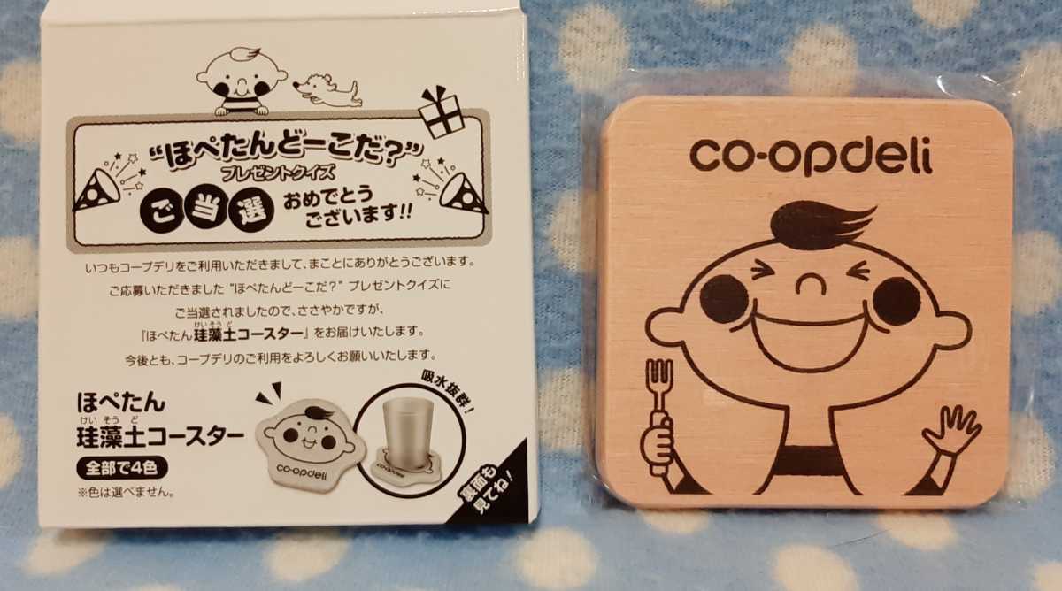 国内正規品 新品 ほぺたん 珪藻土 コースター Coop コレクション Hxfjaoomnw