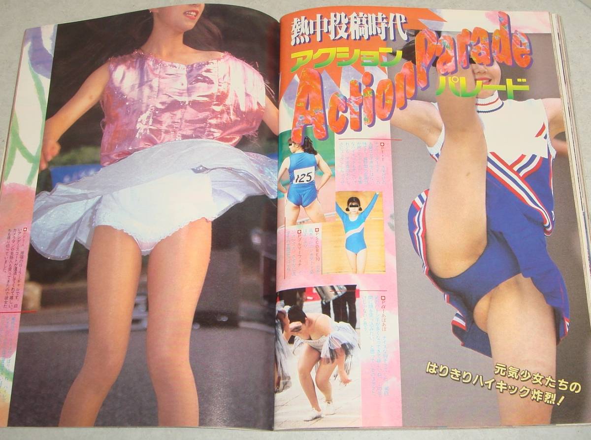 スーパー写真塾　エロ F5○生撮り アクション 写真塾 覗き術 パンチラ 女子高生 美少女 チアガール セクシー