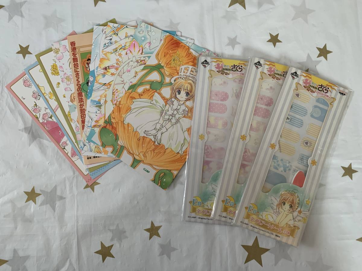 カードキャプターさくら Clamp ポストカード9枚 ネイルシール3枚 木之本 桜 ケルベロス 大道寺 知世 李 小狼 李 苺鈴 クロウカード の落札情報詳細 ヤフオク落札価格情報 オークフリー スマートフォン版