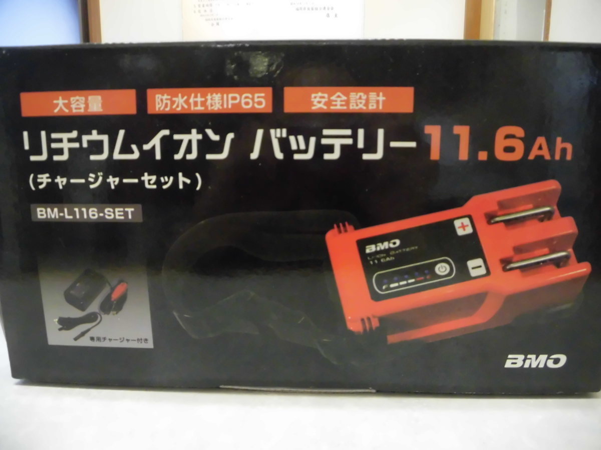 Bmo ビーエムオー リチウムイオン バッテリー Bm L116 Set チャージャー 中古 の落札情報詳細 ヤフオク落札価格情報 オークフリー スマートフォン版
