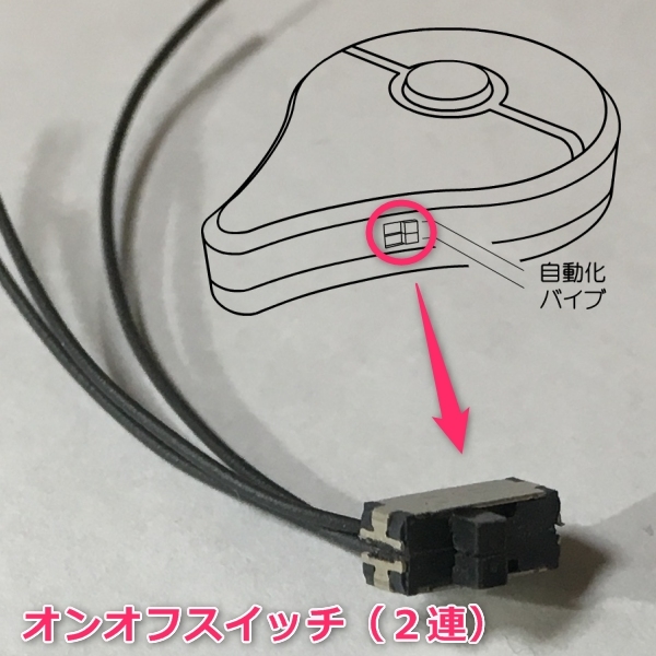 新品 ポケモンgo プラス Pokemon Go Plus 自動化 取り付け無料 本体 スイッチ2個 の落札情報詳細 ヤフオク落札価格情報 オークフリー スマートフォン版