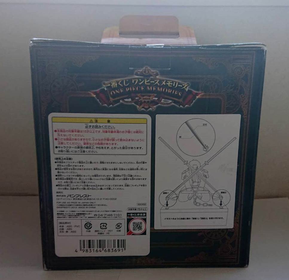 一番くじ ワンピースメモリーズ B賞 ロジャーフィギュア の落札情報詳細 ヤフオク落札価格情報 オークフリー スマートフォン版
