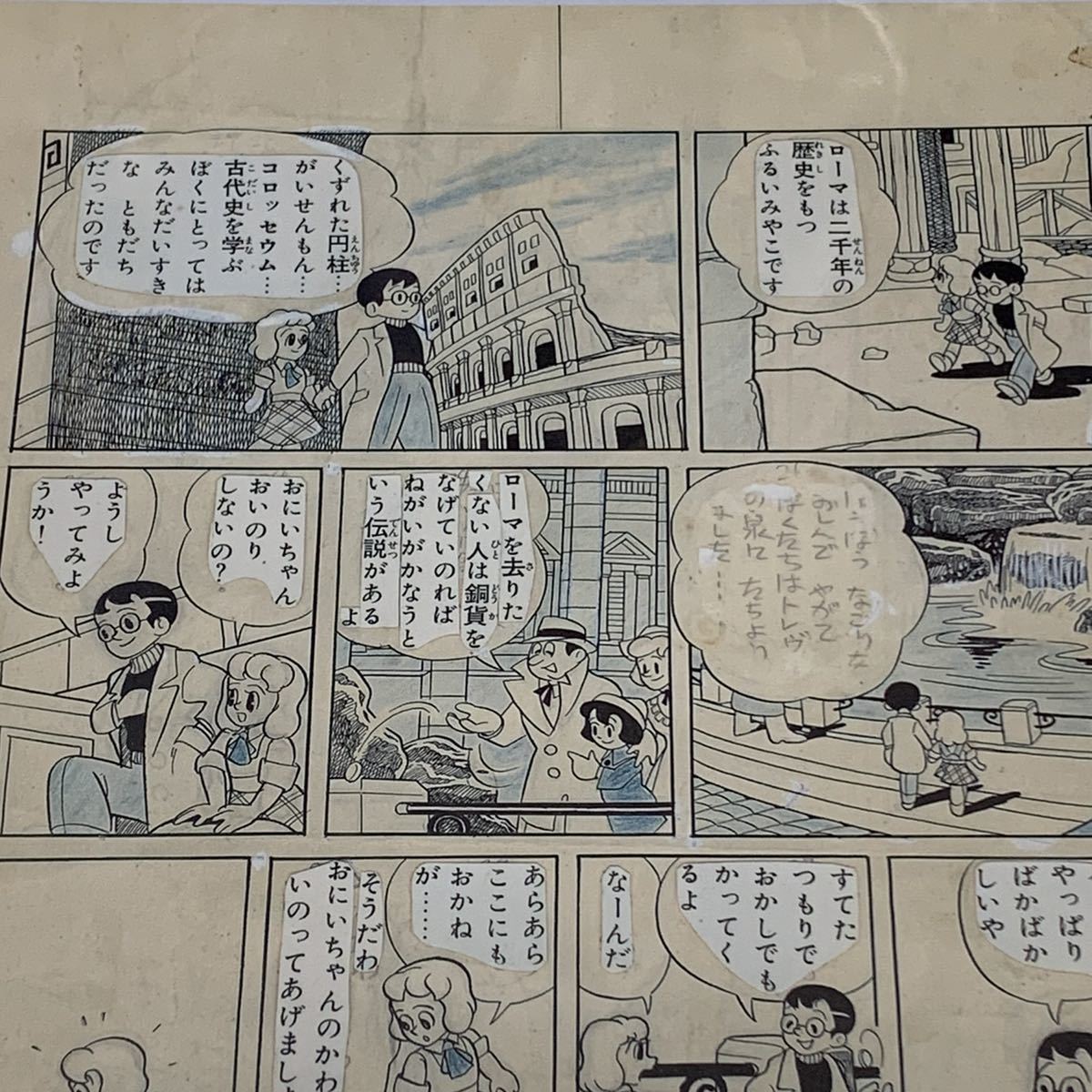 エスパー魔美 複製原画 額装品 B4サイズ スター志願!!