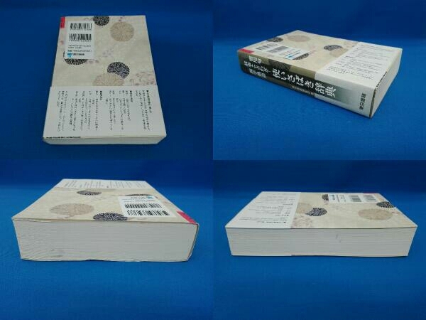 慣用句 故事ことわざ 四字熟語 使いさばき辞典 東京書籍編集部 の落札情報詳細 ヤフオク落札価格情報 オークフリー スマートフォン版 慣用句 故事ことわざ 四字熟語 使いさばき辞典 東京書籍編集部 の落札情報詳細 ヤフオク落札価格情報 オークフリー スマートフォン版