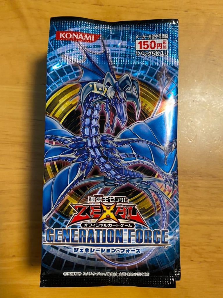 新品 新品未開封 遊戯王 絶版パック まとめて 22パック ジェネレーション フォース 遊戯王zeal ゼアル Generation Force の落札情報詳細 ヤフオク落札価格情報 オークフリー スマートフォン版