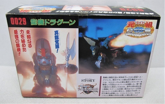 元祖SDガンダム 未組立て 龍機ドラグーン 新品】【未組立】元祖