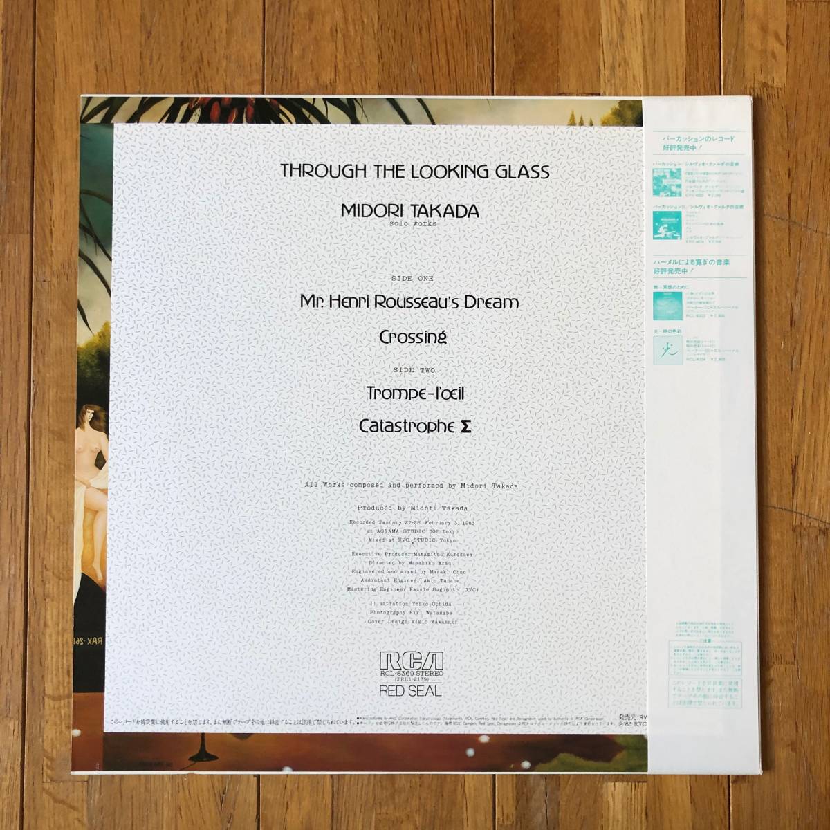 高田みどり『Cutting Branches〜』26枚限定 テストプレス LP 新入荷レコードです。 高田みどり - Cutting Branches For A