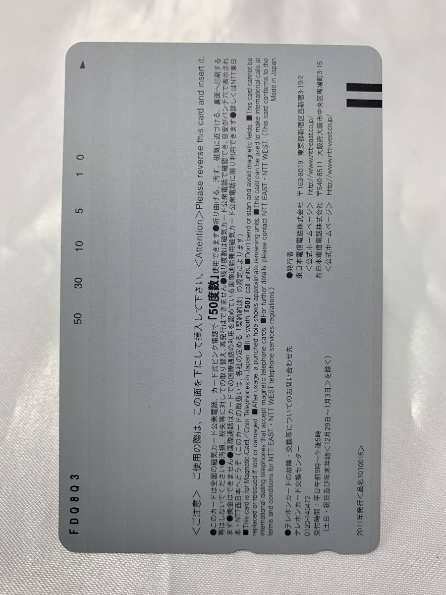 翌日発送可能 特3 R091 木村好珠 テレカ Coplawfirm Com