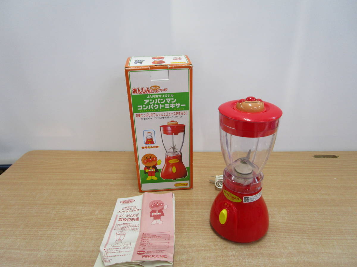 新品非売品 アンパンマンコンパクトミキサー 【公式通販】