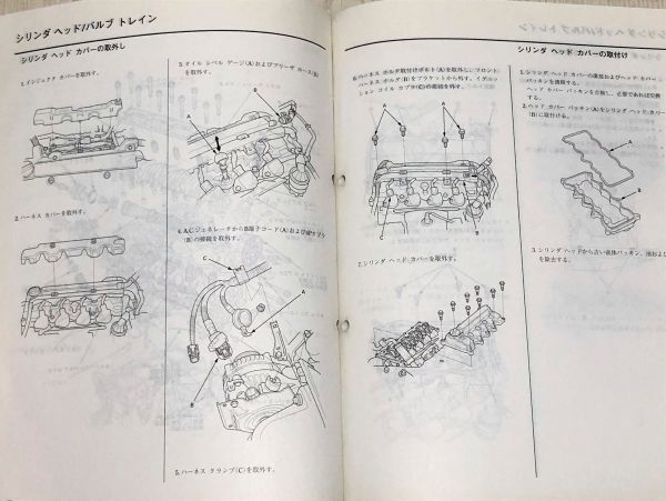 R20A エンジン整備編　ステップワゴン RK1 RK2 RK5 RK6 C5367 / ステップワゴン RK1 RK2 RK5 RK6 R20A エンジン整備編