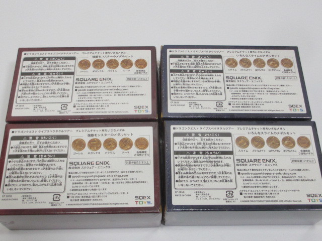 ドラゴンクエスト ライブスペクタクルツアー プレミアムチケット用ちいさなメダル 大阪 ４個セット の落札情報詳細 ヤフオク落札価格情報 オークフリー スマートフォン版