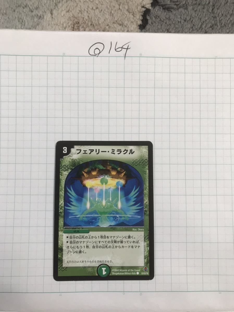 フェアリー ミラクル 08 53 55 Y6 の落札情報詳細 ヤフオク落札価格情報 オークフリー スマートフォン版