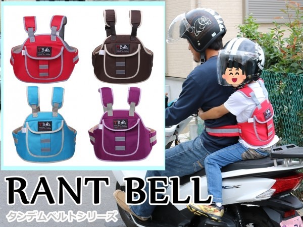 新品 新品 タンデムベルト 赤色 二人乗り バイク オートバイ セーフティ 安全 補助 ベルト 取り付け 簡単 子共 事故 防止 スクーター ハーレー の落札情報詳細 ヤフオク落札価格情報 オークフリー スマートフォン版