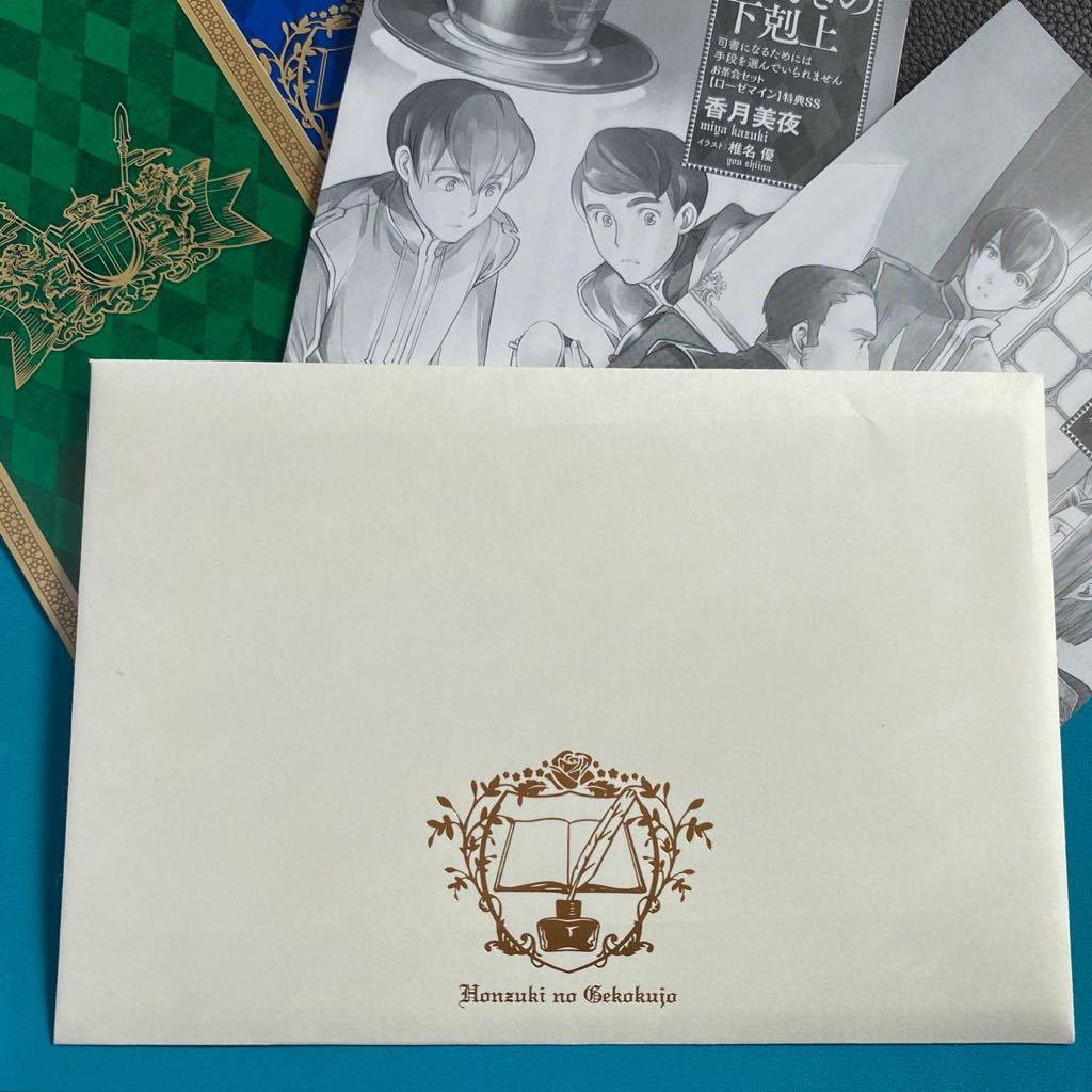 新品 特典 本好きの下剋上 Noritake お茶会セット の 缶入りティーバッグ 特典 Ss 描き下ろしイラスト セット の落札情報詳細 ヤフオク落札価格情報 オークフリー スマートフォン版