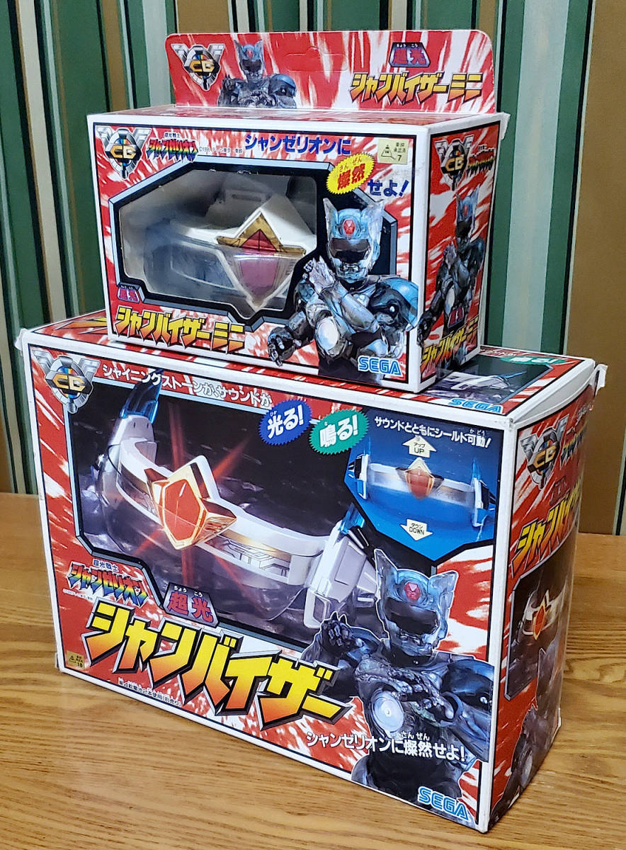 超光戦士シャンゼリオンシャンバイザー