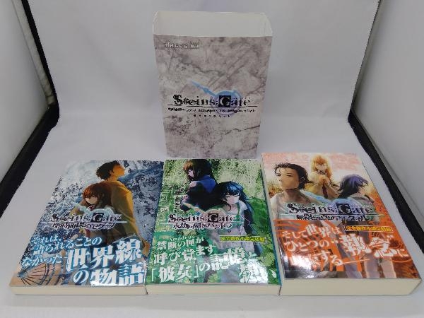 シュタインズ ゲート Steinsgate 閉時曲線のエピグラフ 永却回帰のパンドラ 無限遠点のアルタイル 3冊セット の落札情報詳細 ヤフオク落札価格情報 オークフリー スマートフォン版