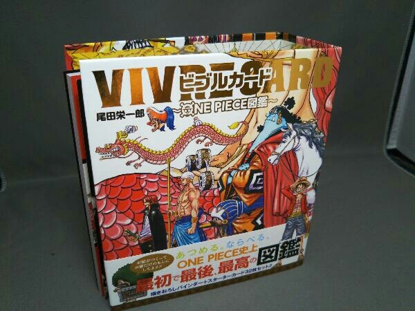 ビブルカード Vivrecard One Piece図鑑 Starter Set Vol 1 の落札情報詳細 ヤフオク落札価格情報 オークフリー スマートフォン版