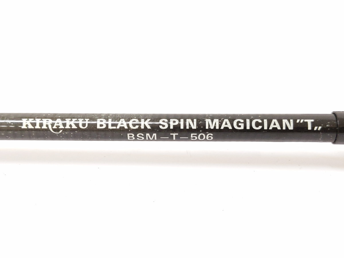 ブラックマジシャン テレスコピック スピニングロッド BSM-T-506